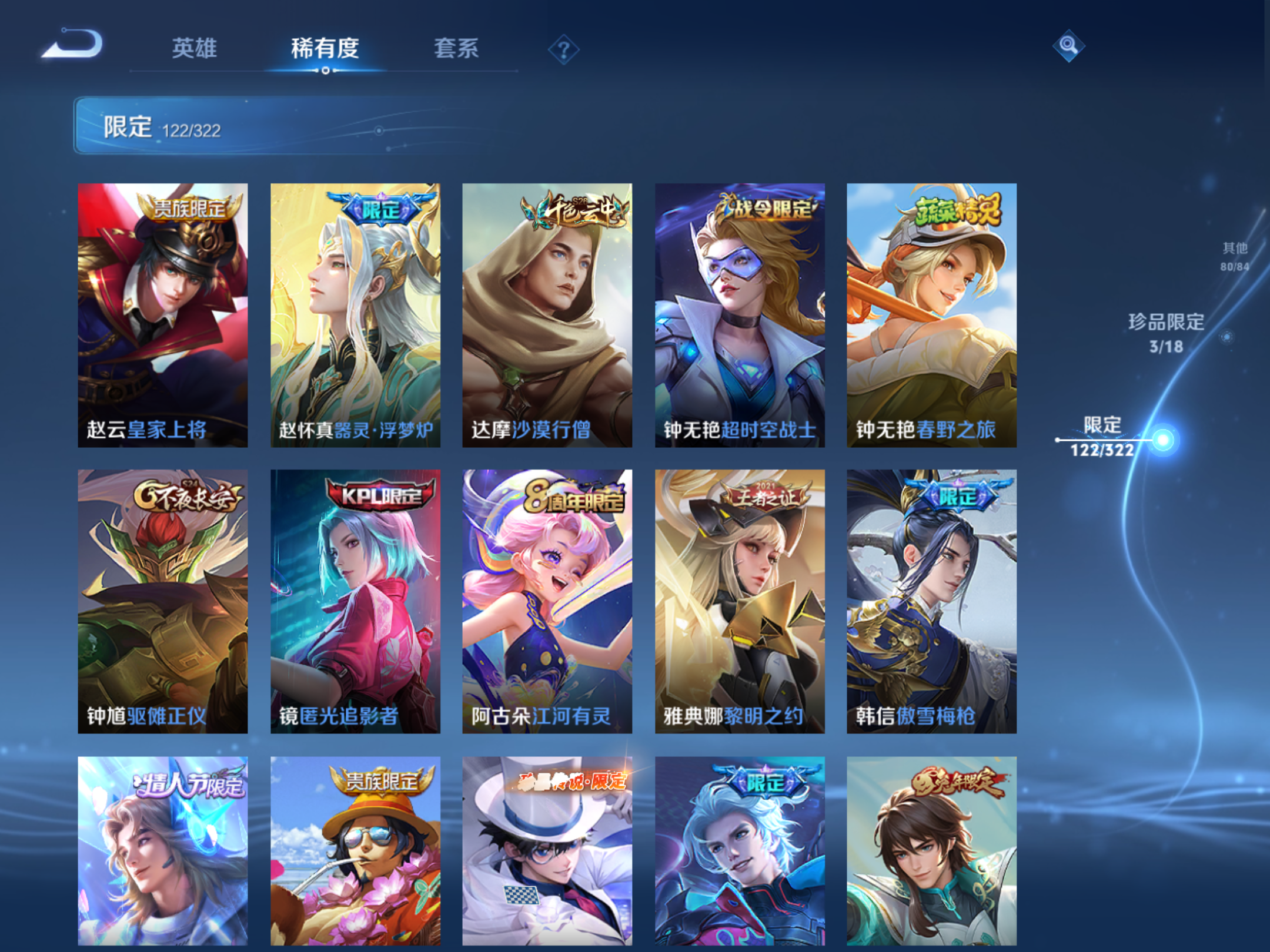 WZQM3166866王者荣耀账号详情图22 WZQM3166866王者荣耀账号详情图22