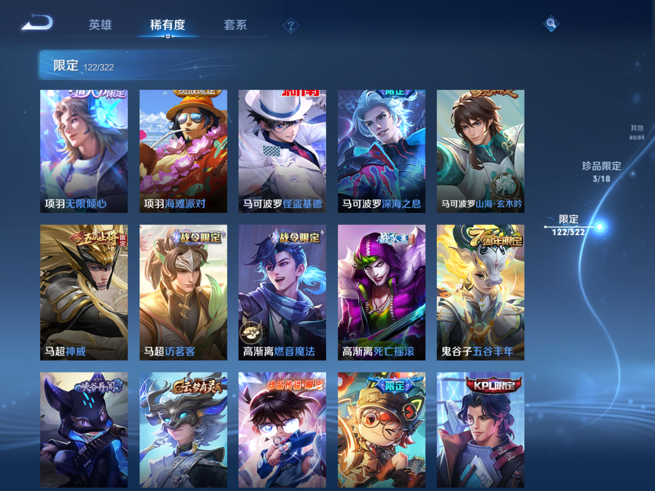 WZQM3166866王者荣耀账号详情图23 WZQM3166866王者荣耀账号详情图23