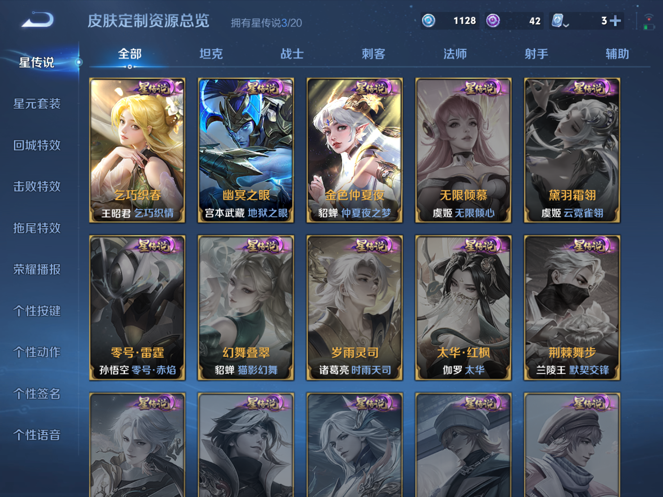 WZQM3166866王者荣耀账号详情图25 WZQM3166866王者荣耀账号详情图25