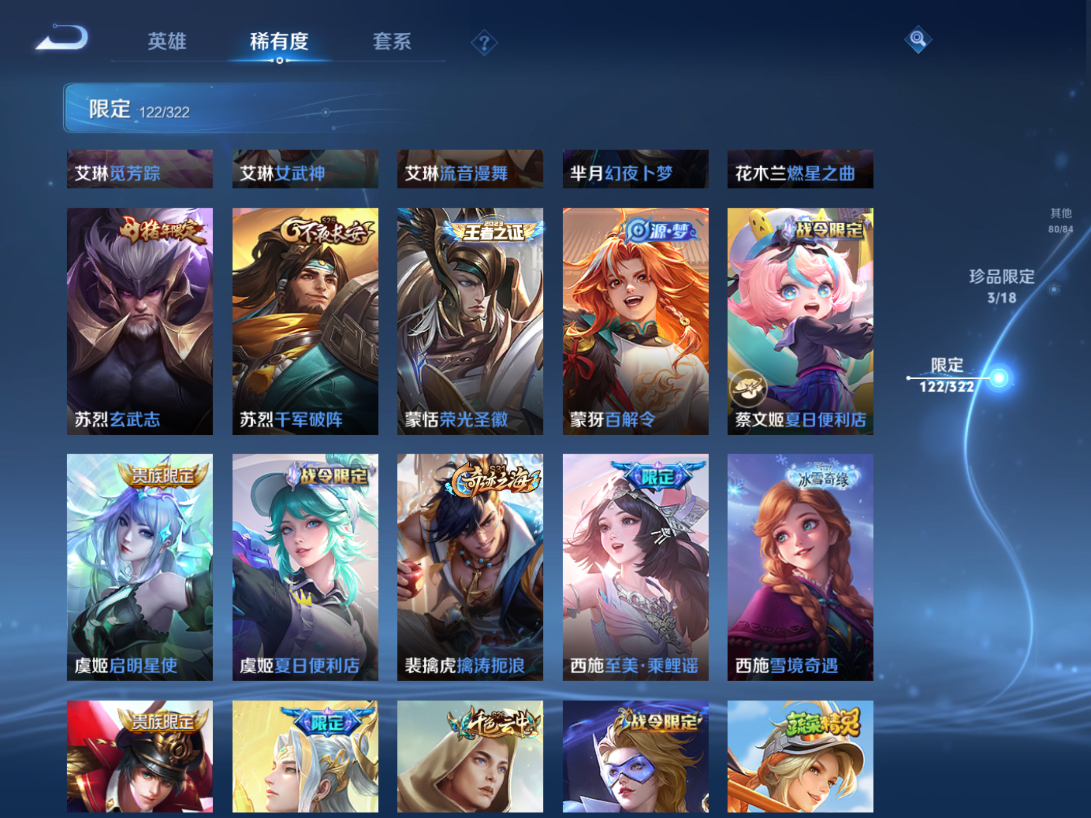 WZQM3166866王者荣耀账号详情图21 WZQM3166866王者荣耀账号详情图21