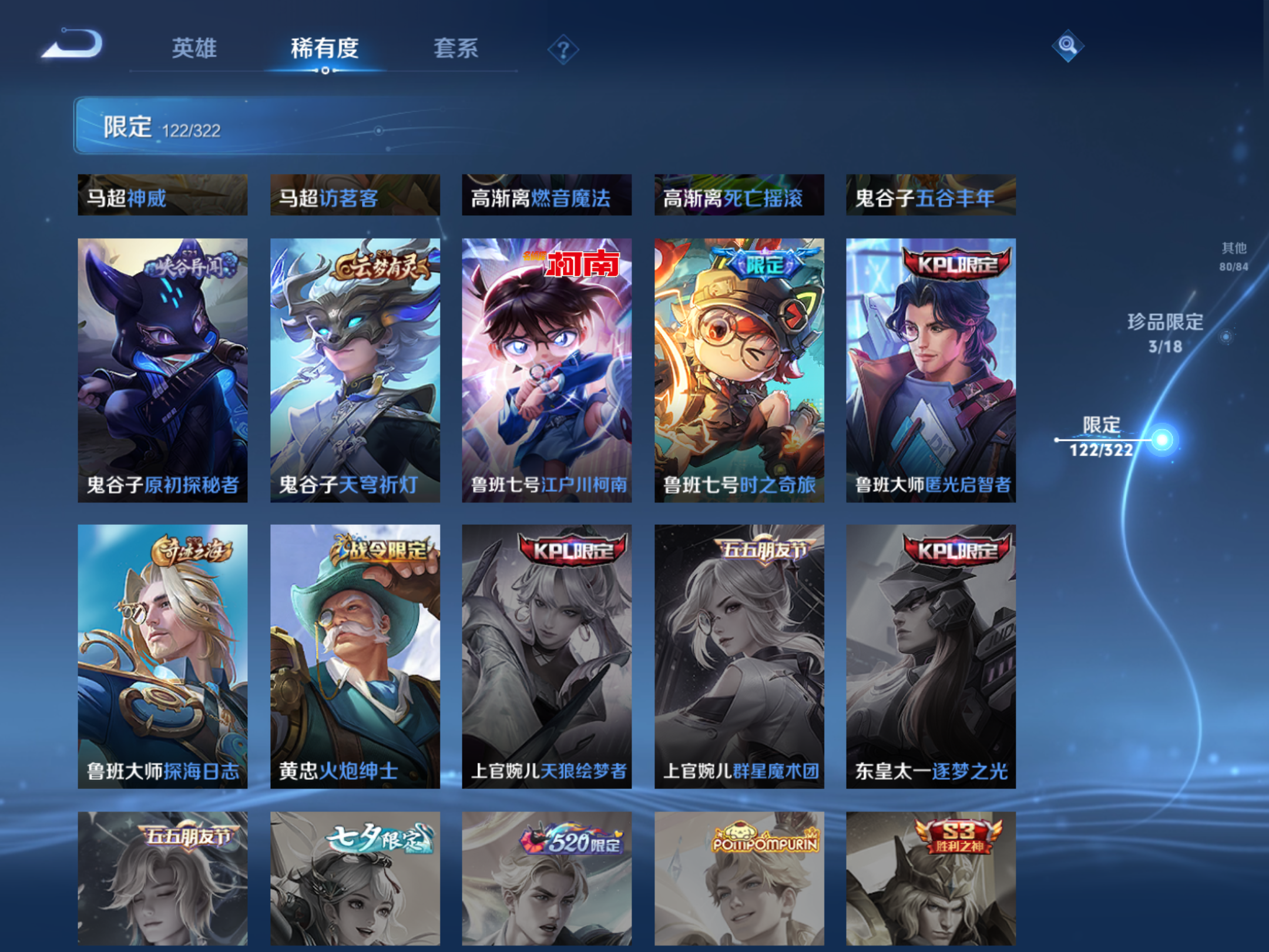 WZQM3166866王者荣耀账号详情图24 WZQM3166866王者荣耀账号详情图24