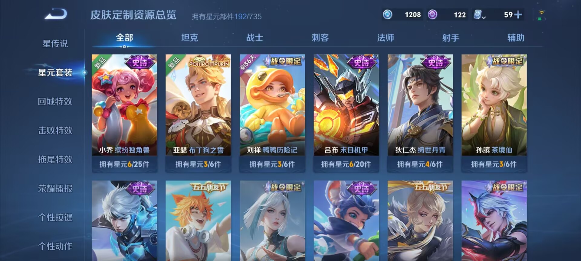 WZDN3156308王者荣耀账号详情图7