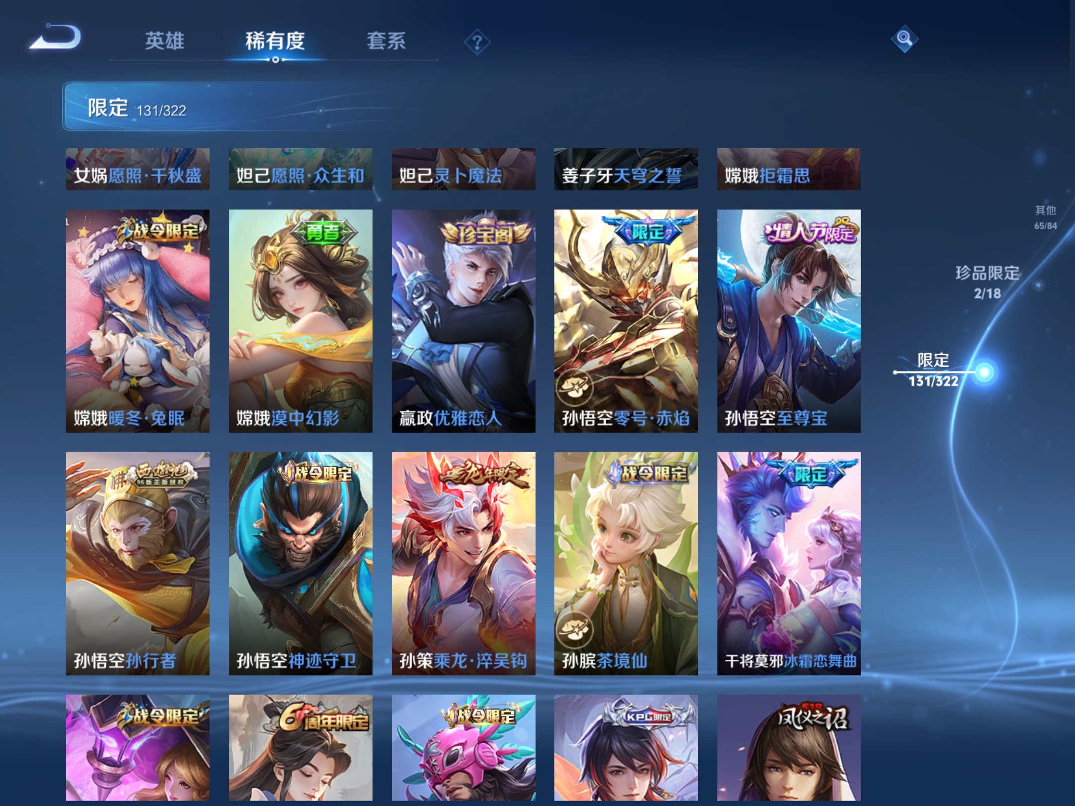 WZQM3156325王者荣耀账号详情图10 WZQM3156325王者荣耀账号详情图10