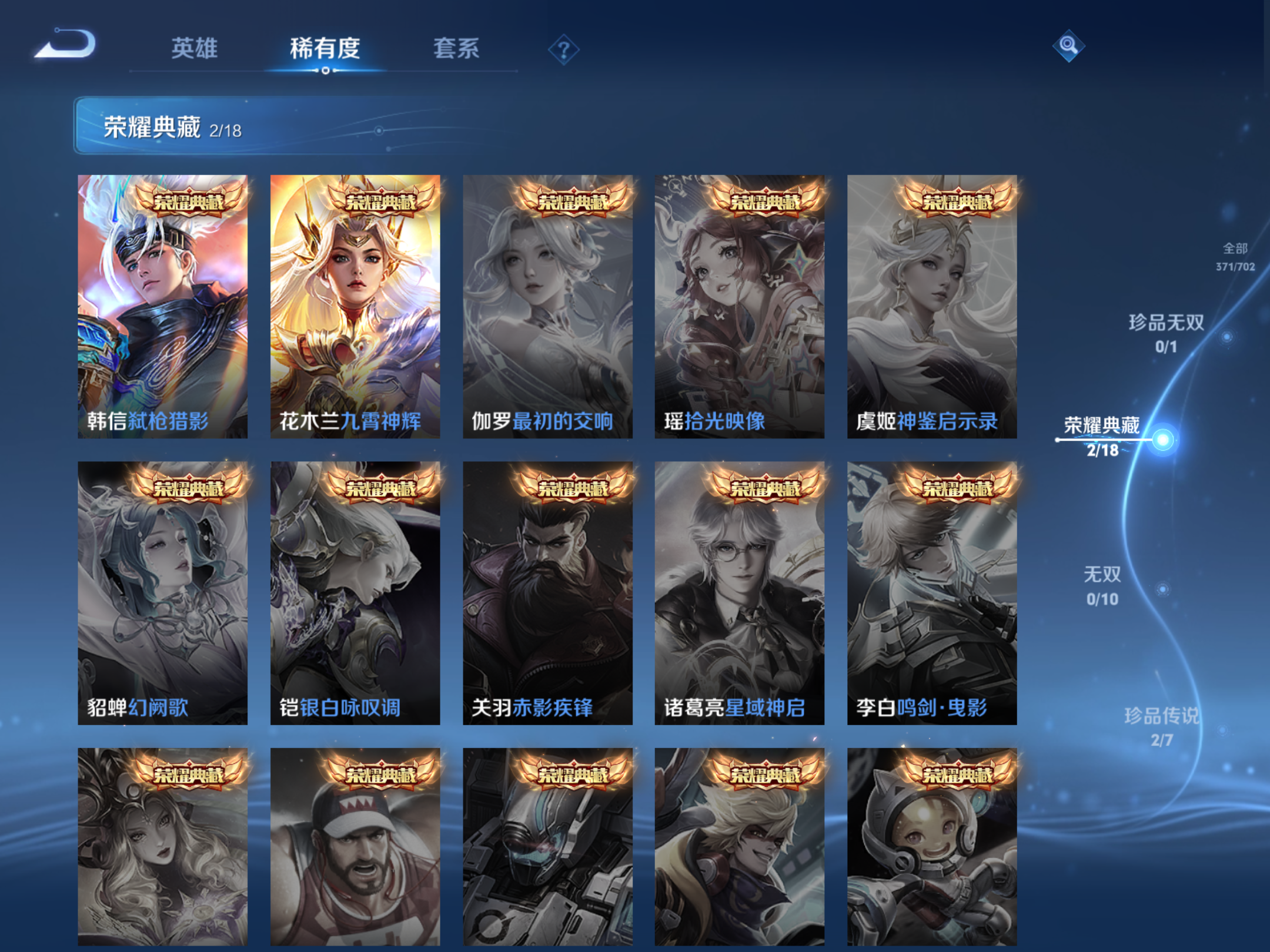 WZQM3156325王者荣耀账号详情图18 WZQM3156325王者荣耀账号详情图18