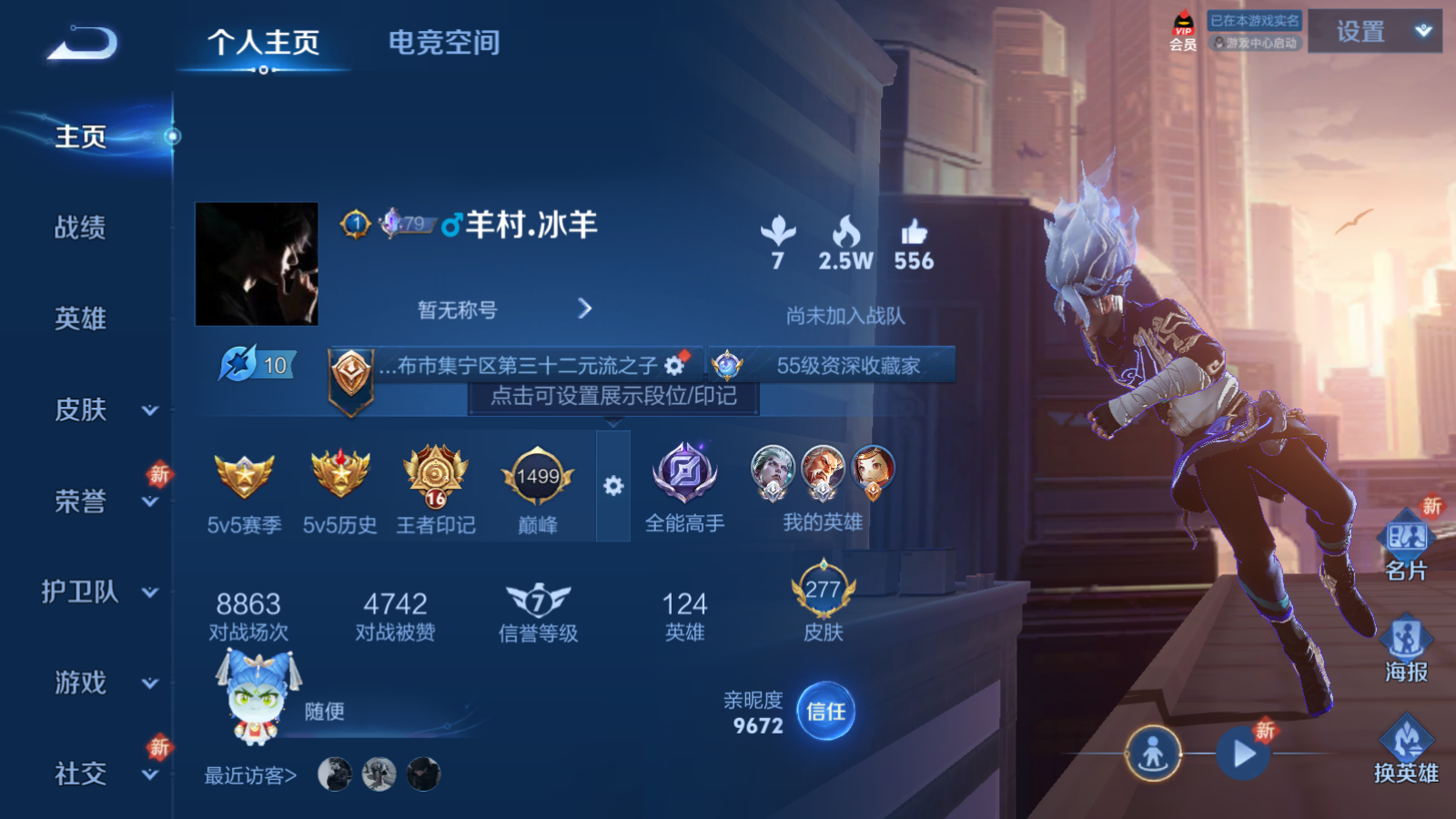 WZQM3156256王者荣耀账号详情图8 WZQM3156256王者荣耀账号详情图8