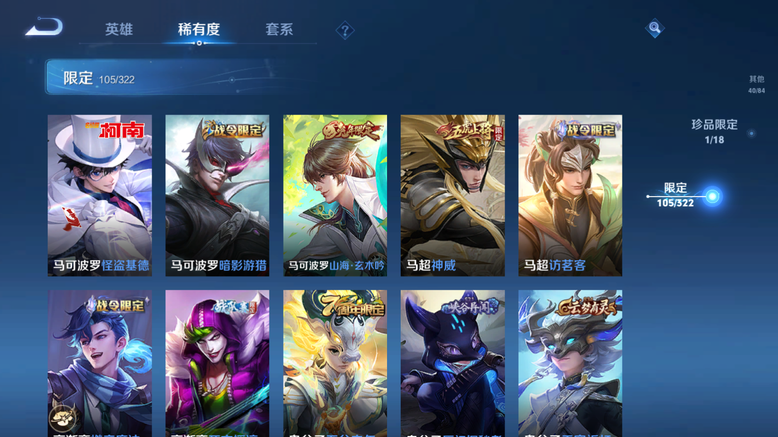 WZQM3156256王者荣耀账号详情图2 WZQM3156256王者荣耀账号详情图2