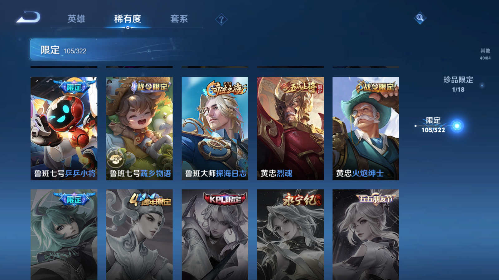WZQM3156256王者荣耀账号详情图3 WZQM3156256王者荣耀账号详情图3