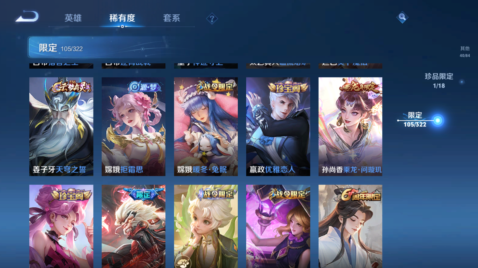 WZQM3156256王者荣耀账号详情图10 WZQM3156256王者荣耀账号详情图10