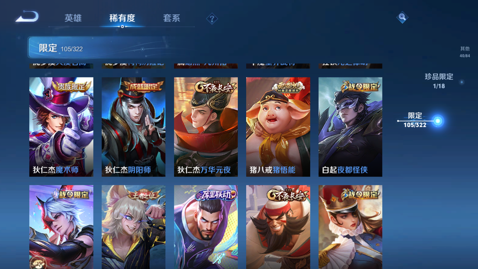 WZQM3156256王者荣耀账号详情图12 WZQM3156256王者荣耀账号详情图12