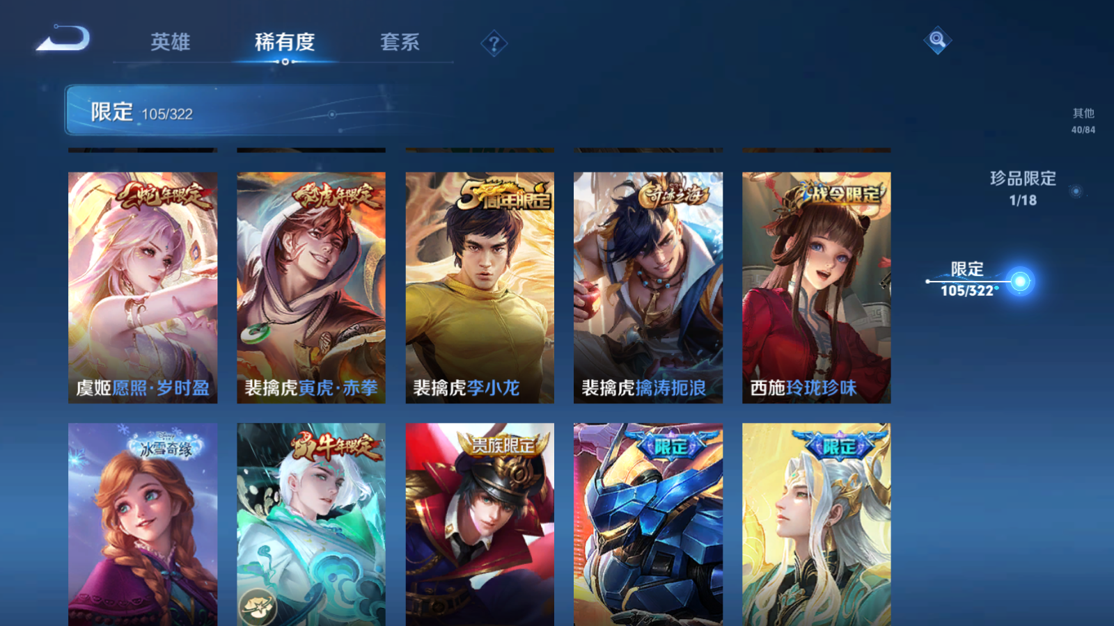 WZQM3156256王者荣耀账号详情图9 WZQM3156256王者荣耀账号详情图9