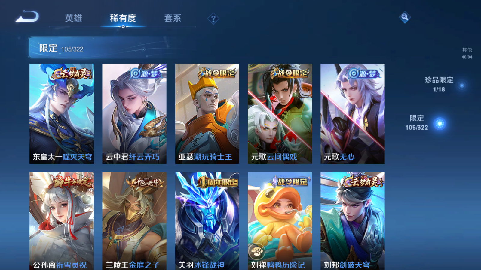 WZQM3156256王者荣耀账号详情图13 WZQM3156256王者荣耀账号详情图13
