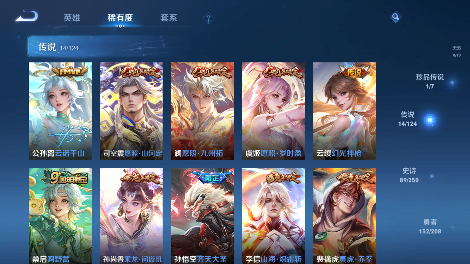 WZQM3156256王者荣耀账号详情图18 WZQM3156256王者荣耀账号详情图18