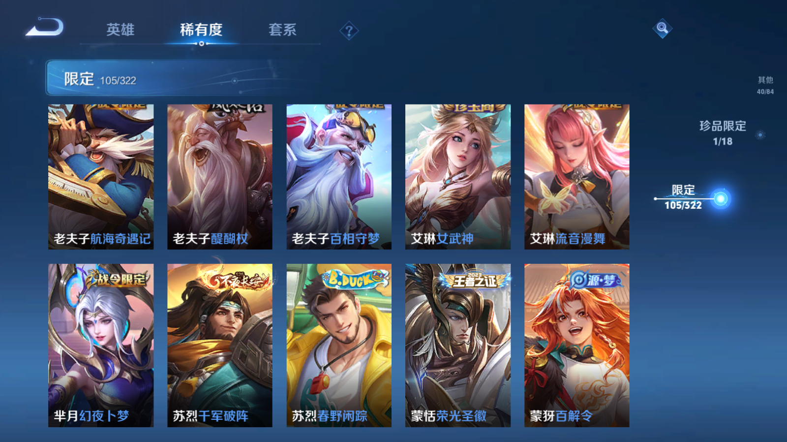 WZQM3156256王者荣耀账号详情图20 WZQM3156256王者荣耀账号详情图20