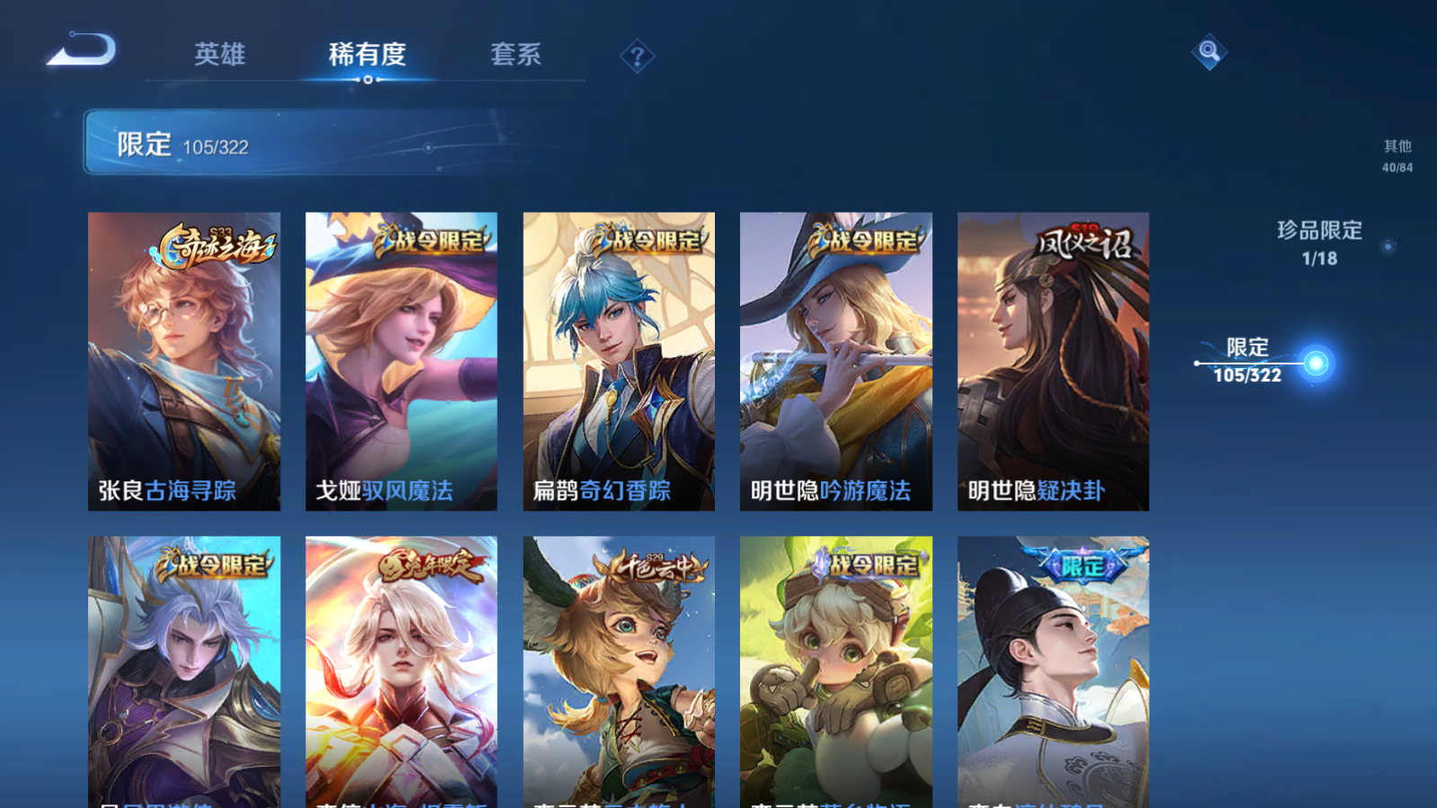 WZQM3156256王者荣耀账号详情图16 WZQM3156256王者荣耀账号详情图16