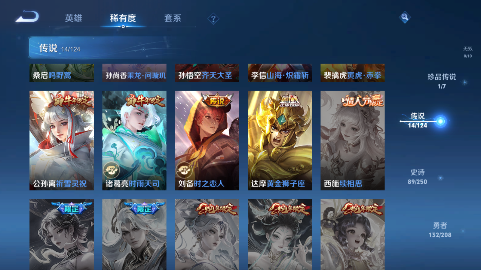 WZQM3156256王者荣耀账号详情图17 WZQM3156256王者荣耀账号详情图17