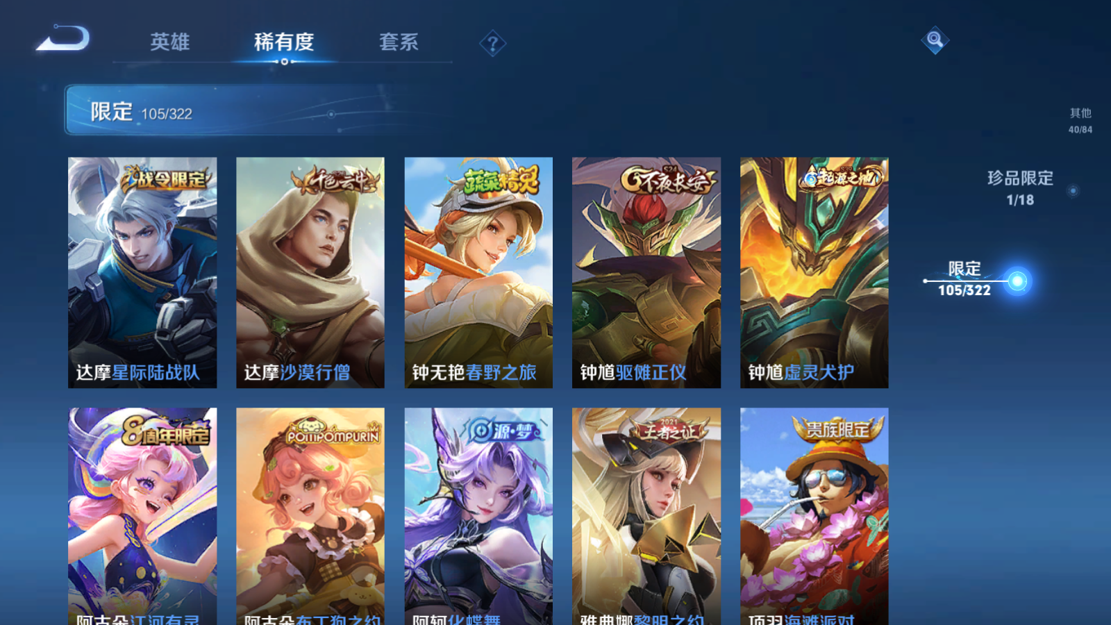 WZQM3156256王者荣耀账号详情图14 WZQM3156256王者荣耀账号详情图14