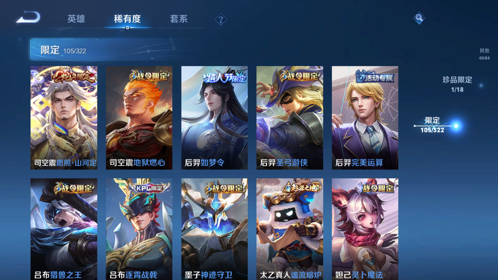 WZQM3156256王者荣耀账号详情图19 WZQM3156256王者荣耀账号详情图19