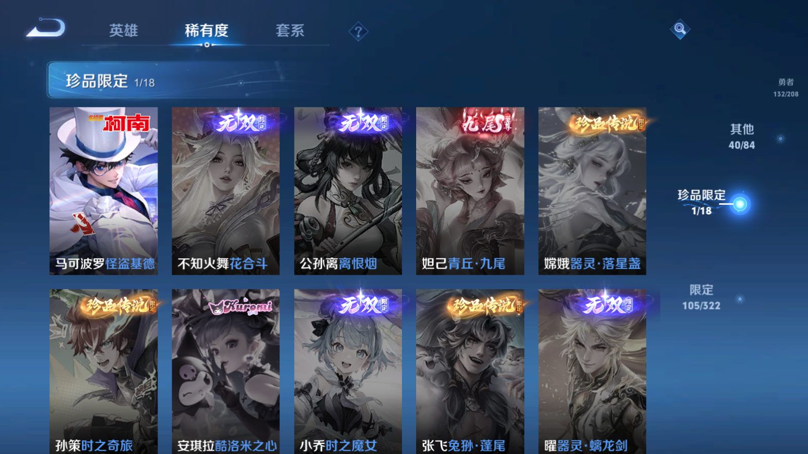 WZQM3156256王者荣耀账号详情图21 WZQM3156256王者荣耀账号详情图21