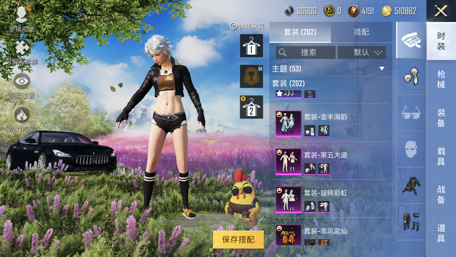 HPQM3254646和平精英账号详情图40 HPQM3254646和平精英账号详情图40