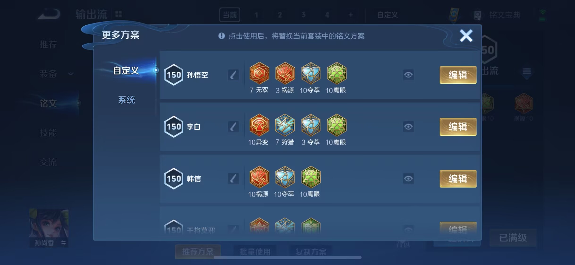 WZQM3189806王者荣耀账号详情图19 WZQM3189806王者荣耀账号详情图19