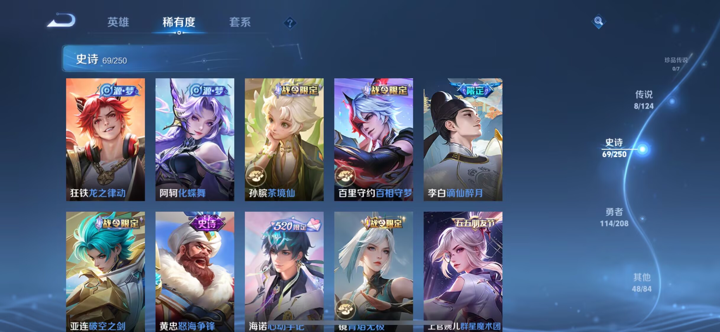 WZQM3189806王者荣耀账号详情图14 WZQM3189806王者荣耀账号详情图14