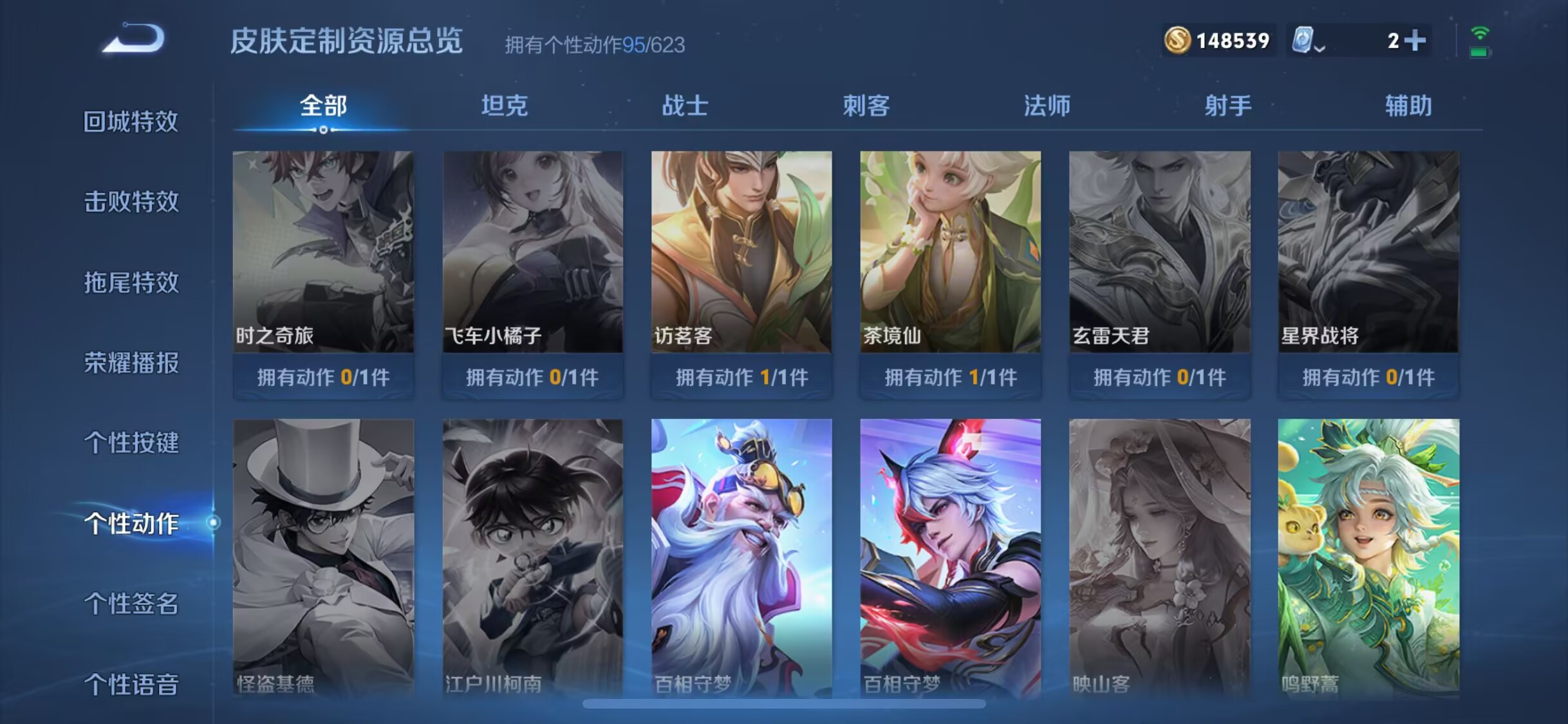 WZQM3189806王者荣耀账号详情图8 WZQM3189806王者荣耀账号详情图8