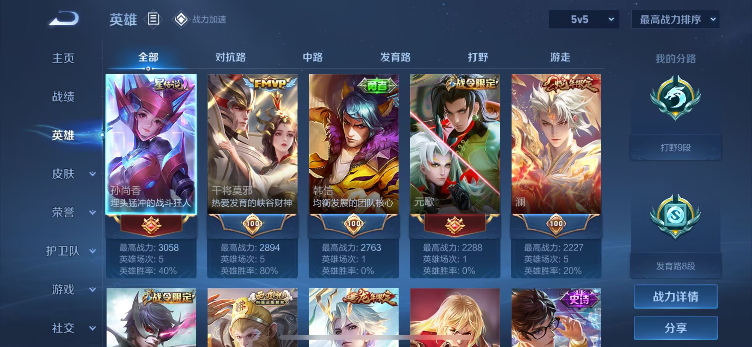 WZQM3189806王者荣耀账号详情图7 WZQM3189806王者荣耀账号详情图7
