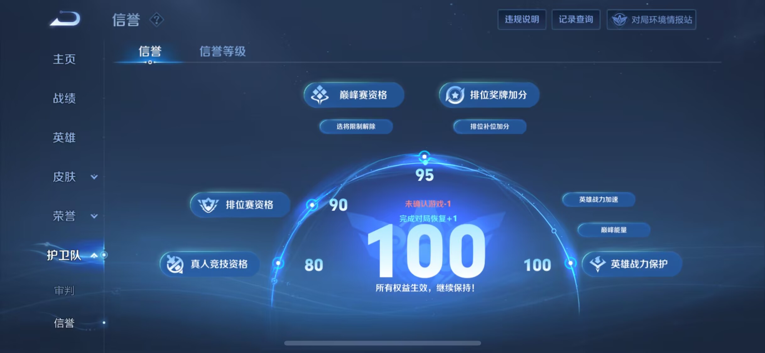 WZQM3189806王者荣耀账号详情图21 WZQM3189806王者荣耀账号详情图21