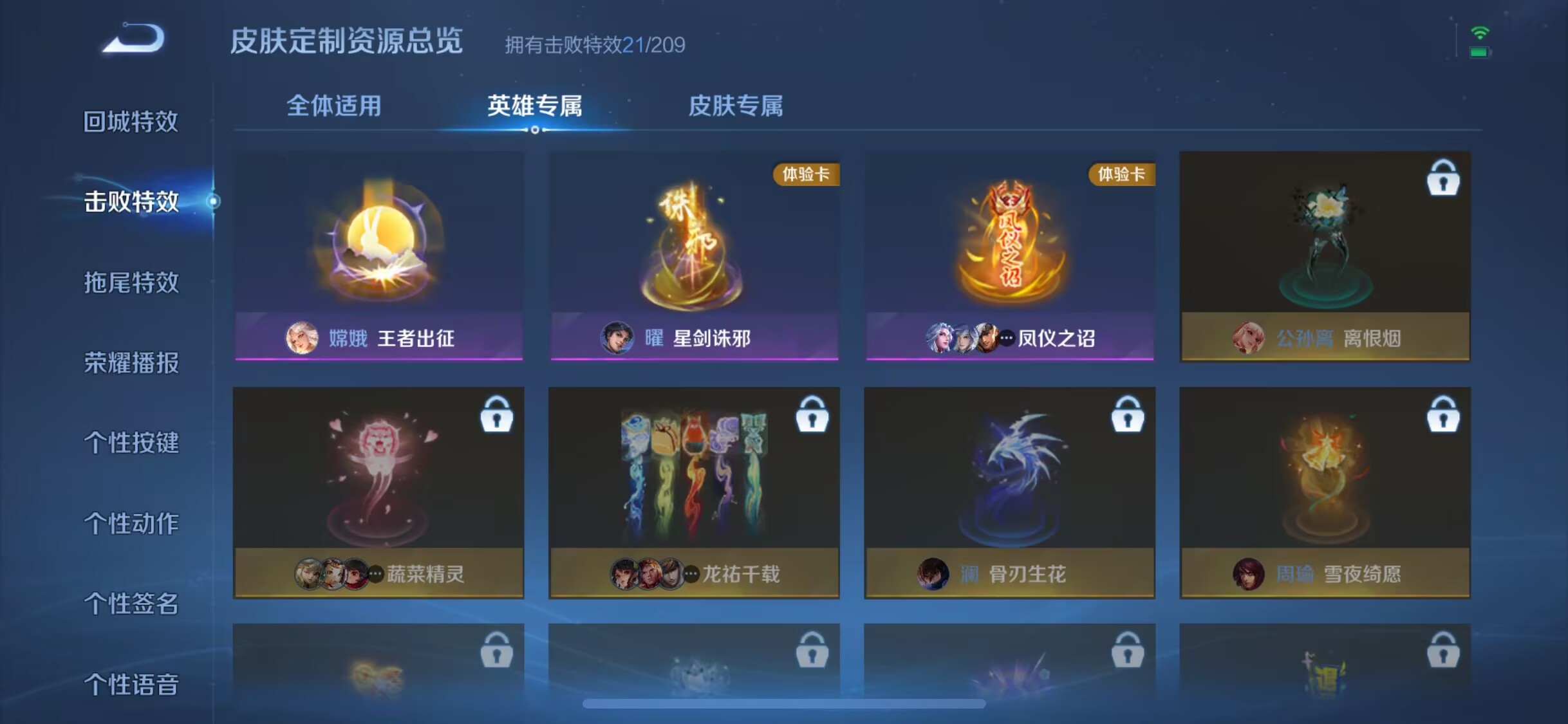 WZQM3189806王者荣耀账号详情图24 WZQM3189806王者荣耀账号详情图24