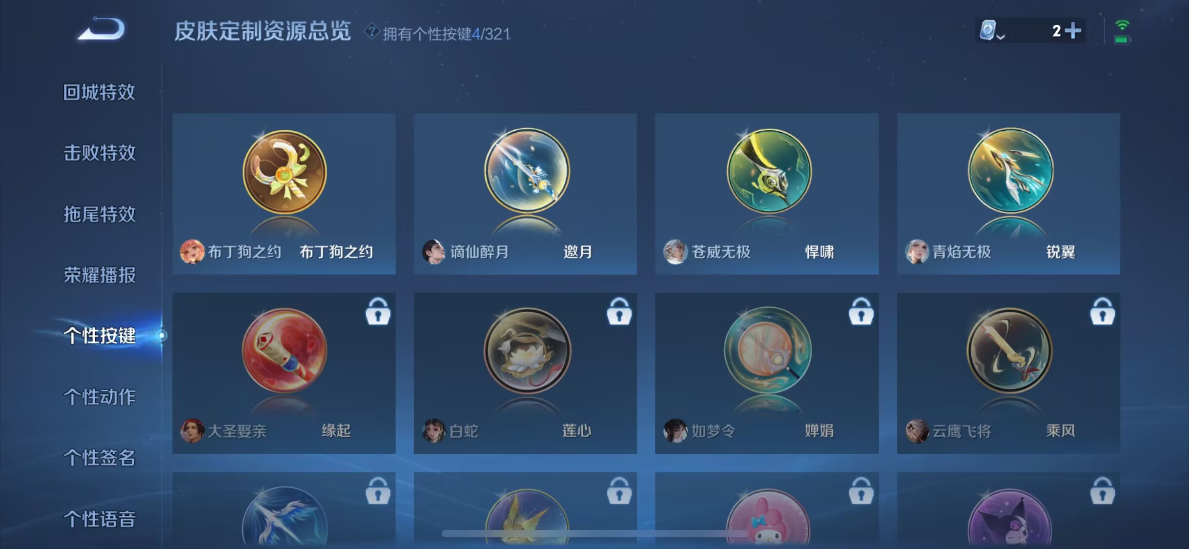 WZQM3189806王者荣耀账号详情图15 WZQM3189806王者荣耀账号详情图15