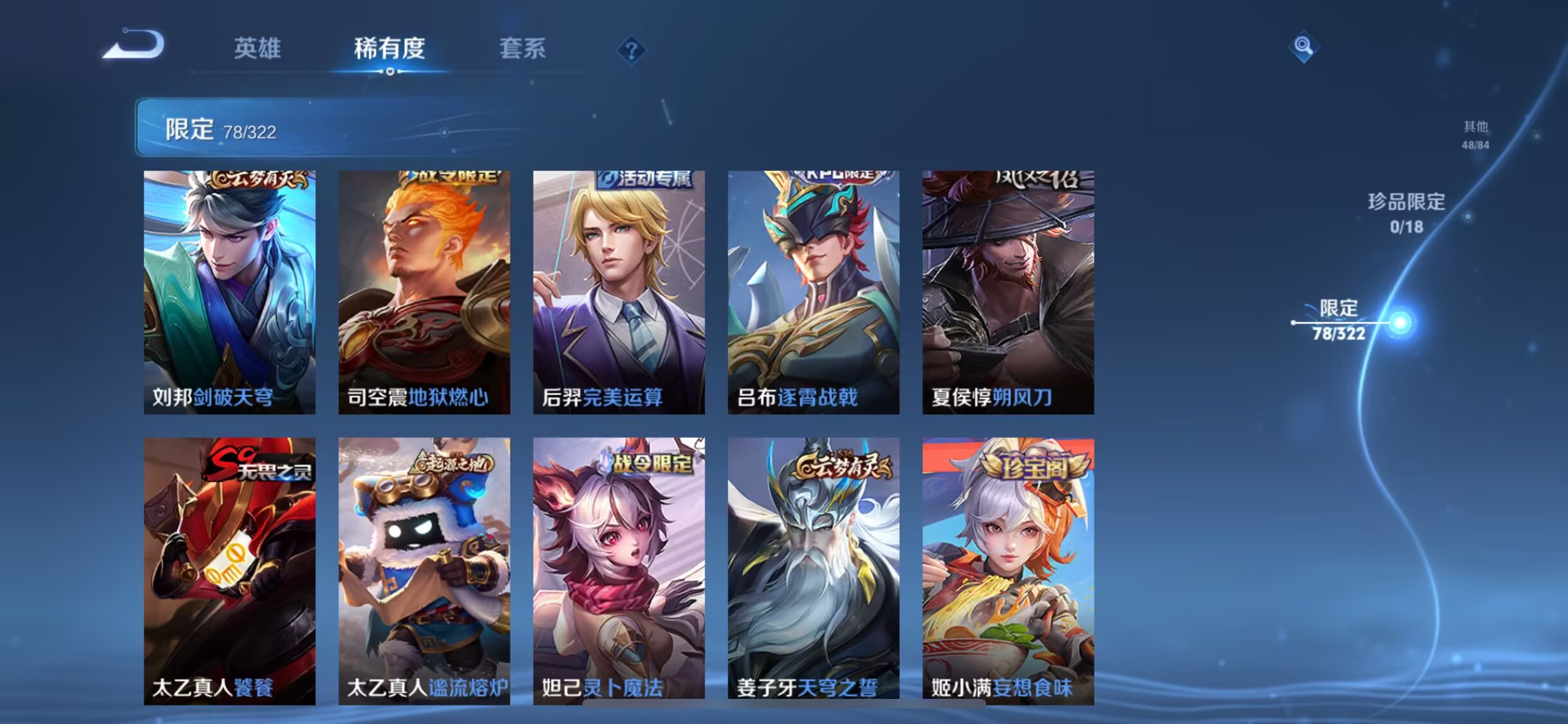 WZQM3189806王者荣耀账号详情图9 WZQM3189806王者荣耀账号详情图9