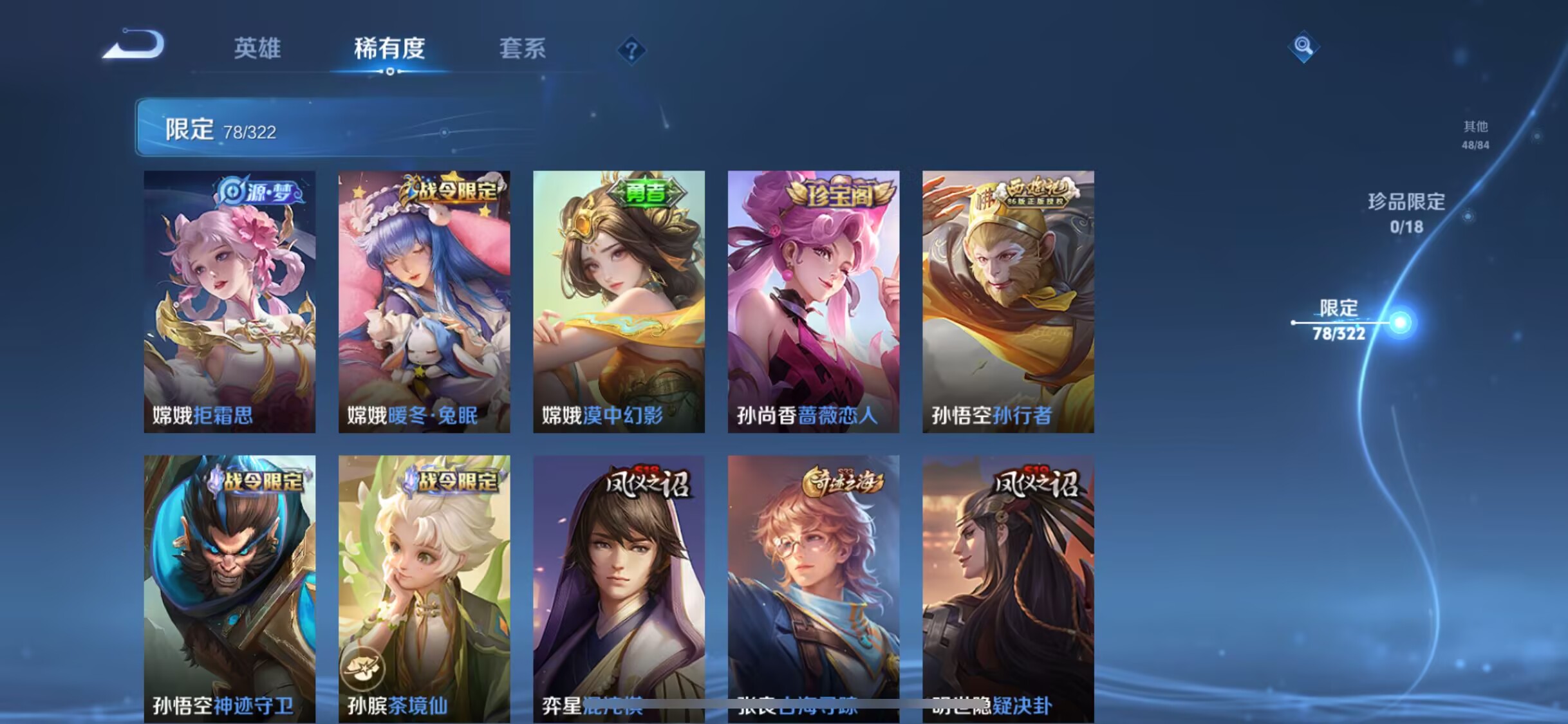 WZQM3189806王者荣耀账号详情图11 WZQM3189806王者荣耀账号详情图11