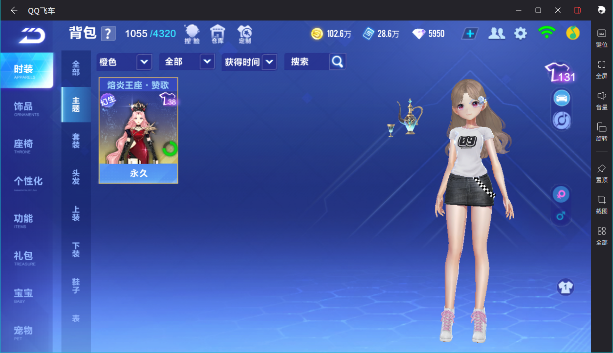 FCSCMW33995QQ飞车手游账号详情图8