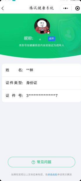 HPHJJ3296542和平精英账号详情图2 HPHJJ3296542和平精英账号详情图2