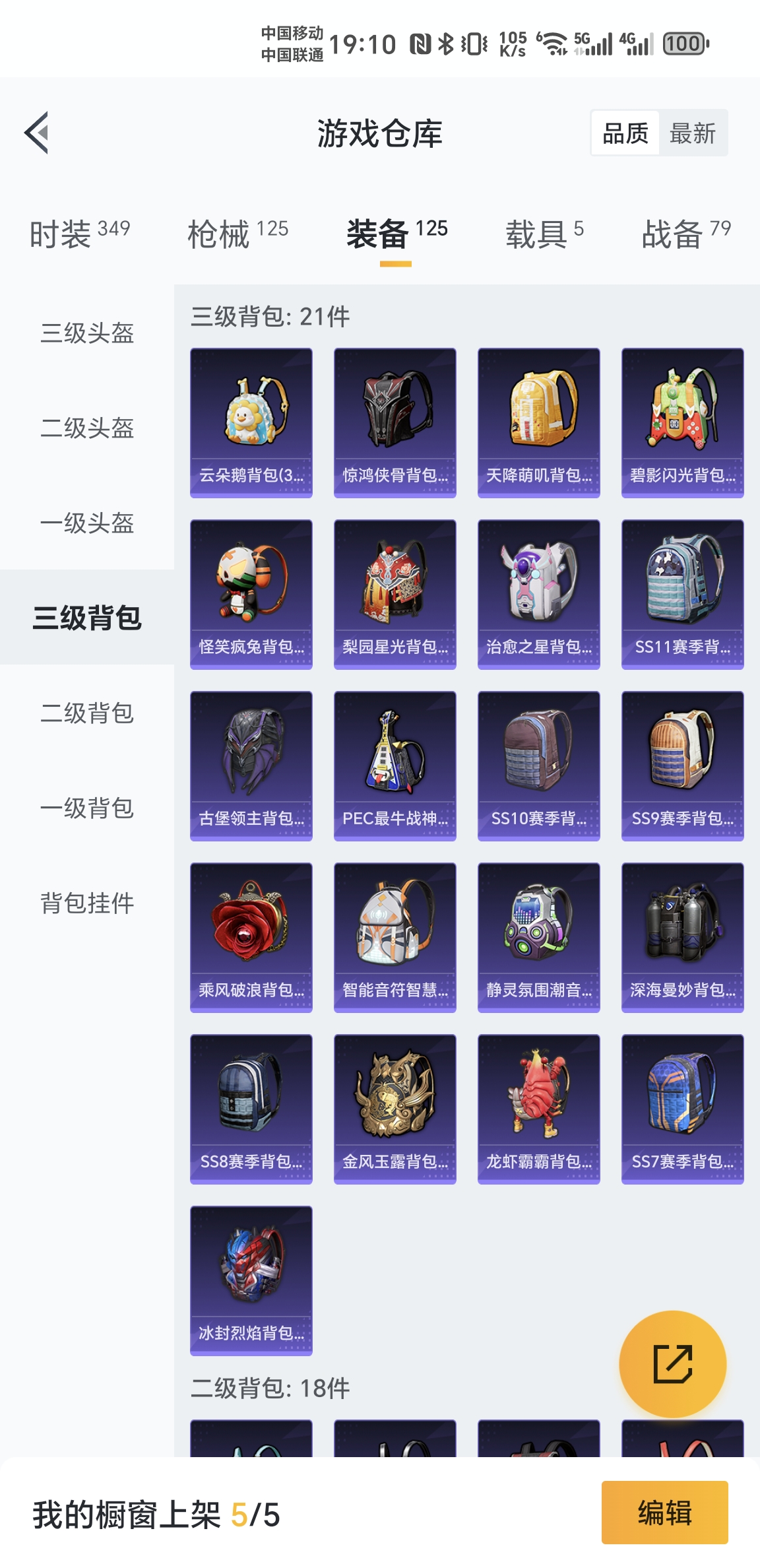 HPHJJ3296542和平精英账号详情图7 HPHJJ3296542和平精英账号详情图7