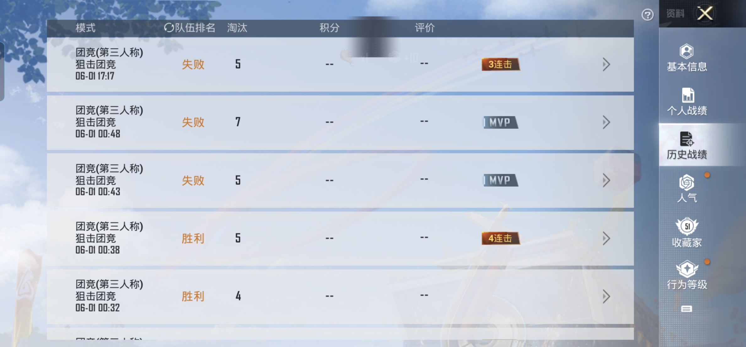 HPHJJ3296542和平精英账号详情图3 HPHJJ3296542和平精英账号详情图3