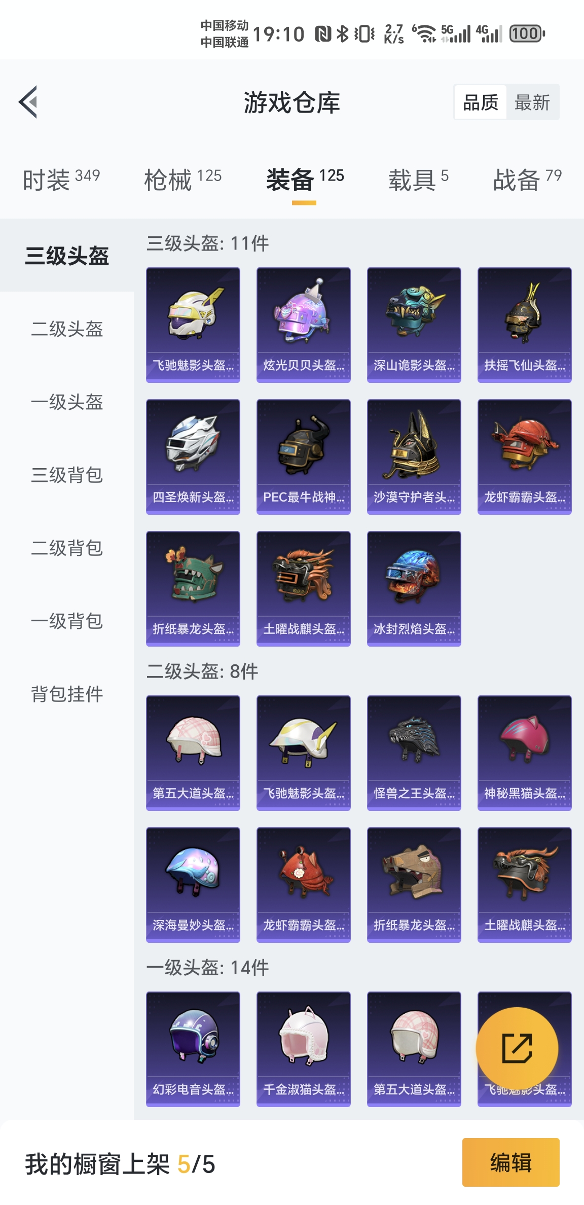 HPHJJ3296542和平精英账号详情图6 HPHJJ3296542和平精英账号详情图6