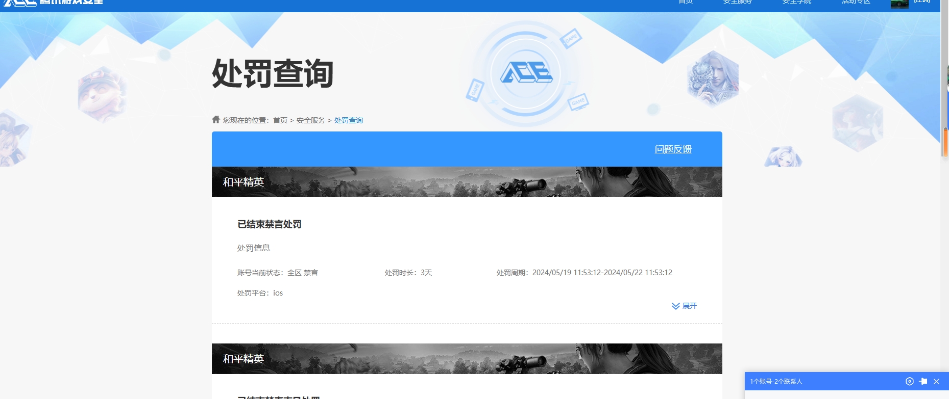 HPHJJ3296542和平精英账号详情图8 HPHJJ3296542和平精英账号详情图8