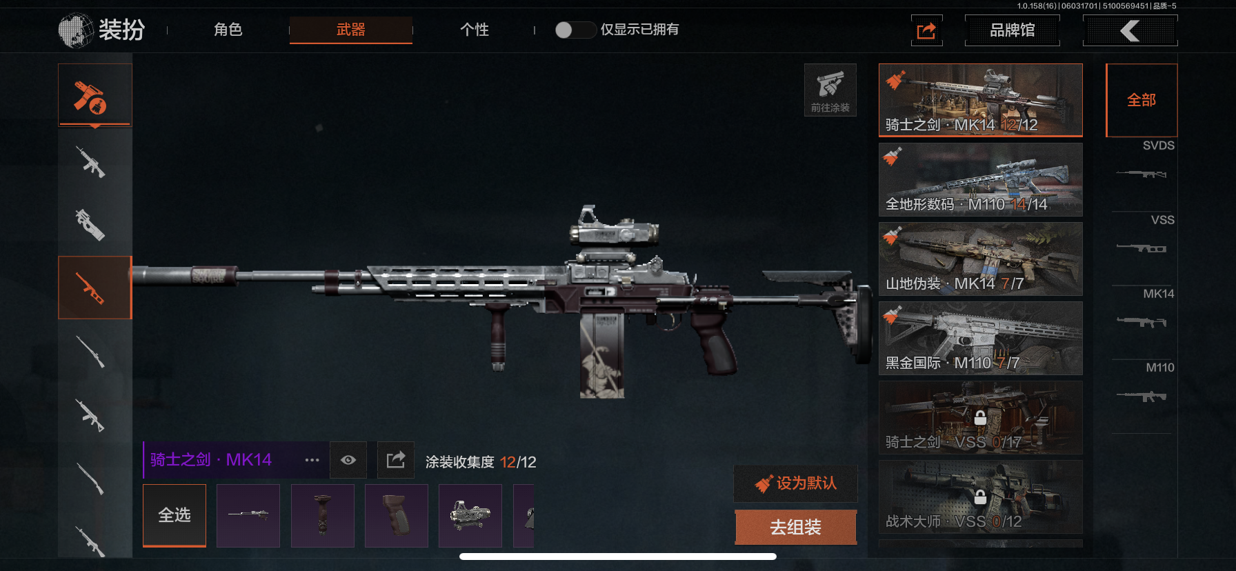 AQLMF32113暗区突围账号详情图3 AQLMF32113暗区突围账号详情图3