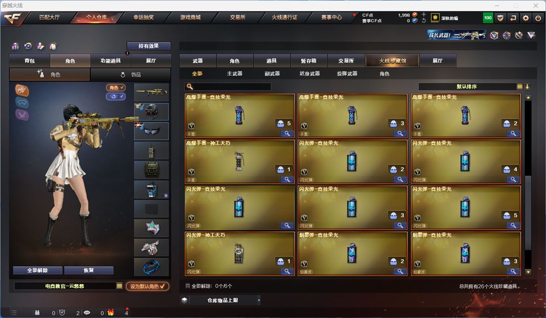 CFQM314294穿越火线账号详情图3 CFQM314294穿越火线账号详情图3