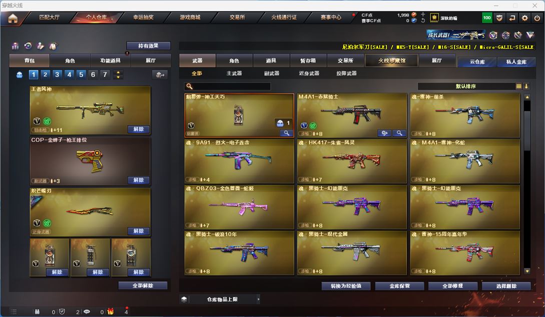 CFQM314294穿越火线账号详情图5 CFQM314294穿越火线账号详情图5
