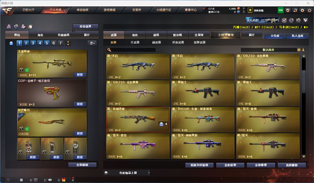 CFQM314294穿越火线账号详情图7 CFQM314294穿越火线账号详情图7