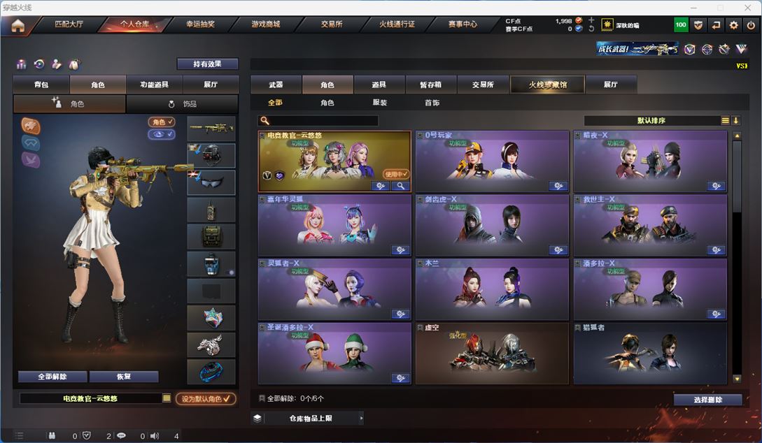 CFQM314294穿越火线账号详情图10 CFQM314294穿越火线账号详情图10