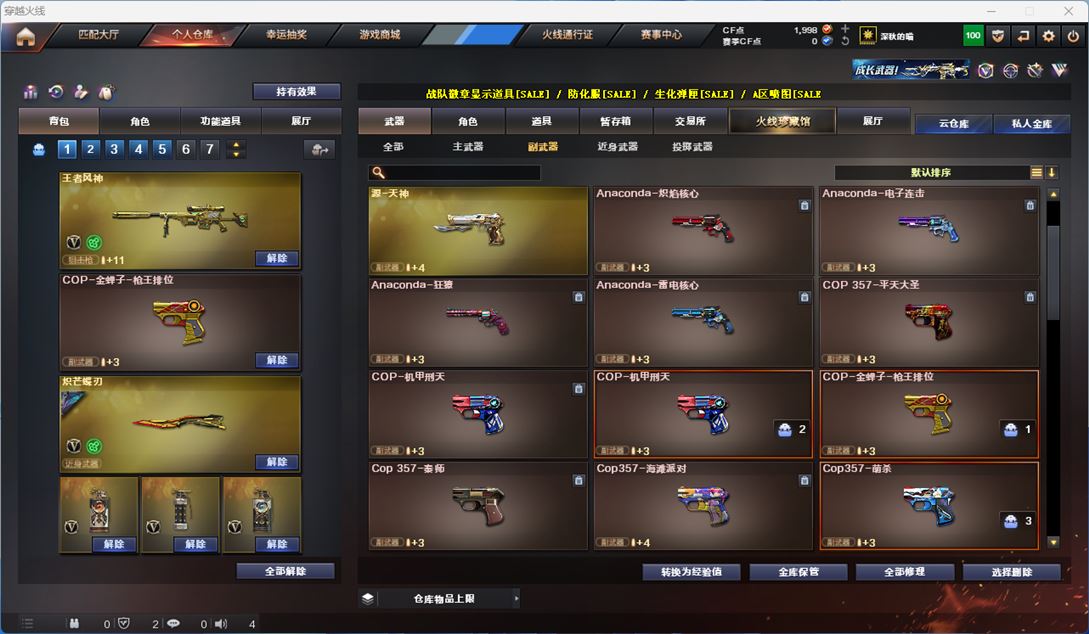 CFQM314294穿越火线账号详情图26 CFQM314294穿越火线账号详情图26
