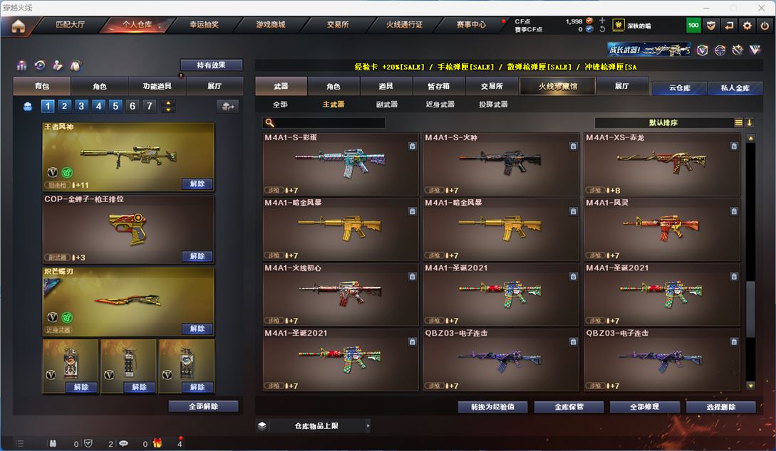 CFQM314294穿越火线账号详情图25 CFQM314294穿越火线账号详情图25