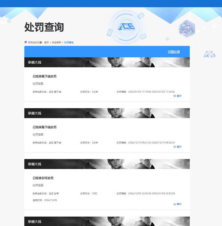 CFQM314294穿越火线账号详情图21 CFQM314294穿越火线账号详情图21