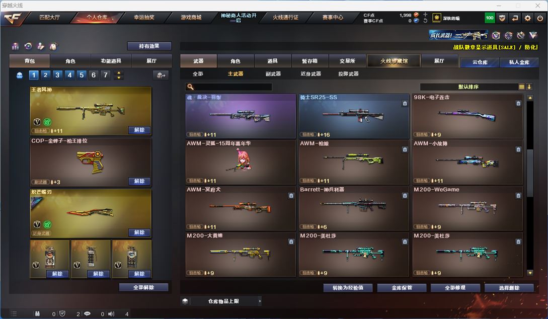 CFQM314294穿越火线账号详情图23 CFQM314294穿越火线账号详情图23