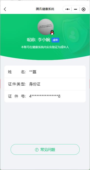 CFQM314294穿越火线账号详情图22 CFQM314294穿越火线账号详情图22