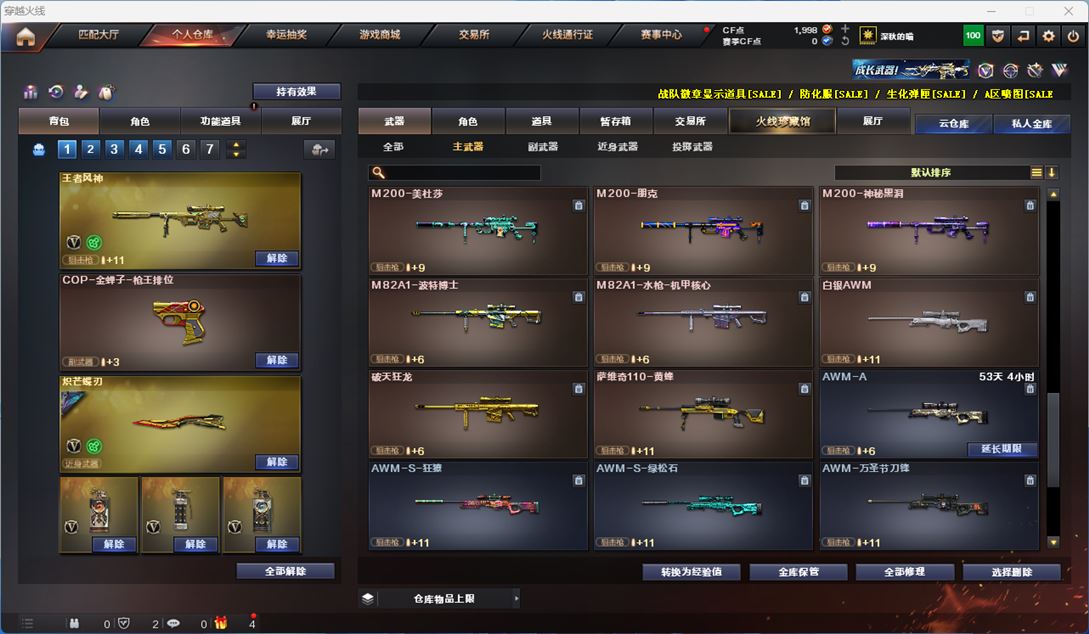 CFQM314294穿越火线账号详情图24 CFQM314294穿越火线账号详情图24