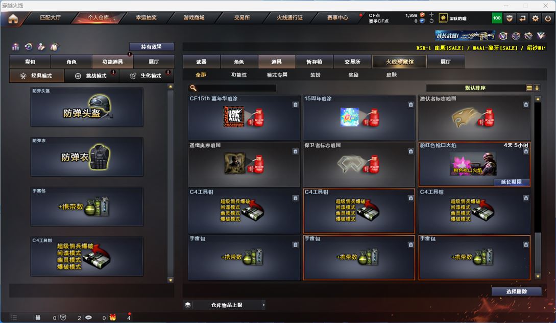 CFQM314294穿越火线账号详情图15 CFQM314294穿越火线账号详情图15